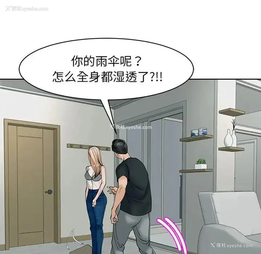 124P - 我的女儿就拜托你了