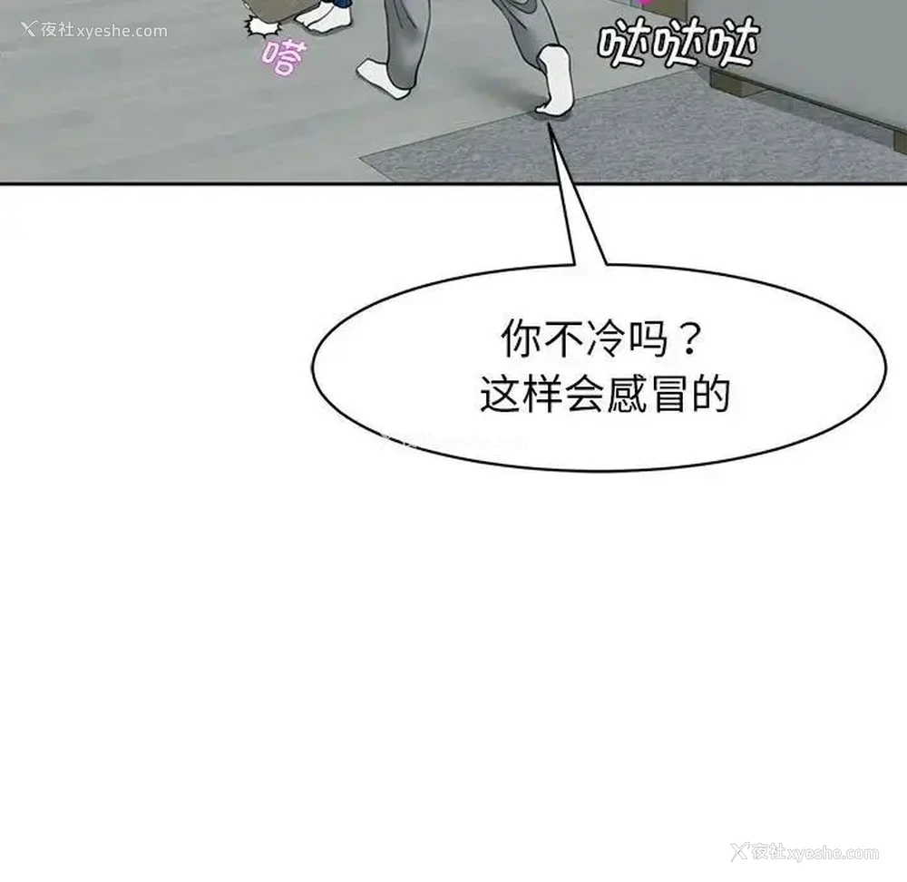 125P - 我的女儿就拜托你了