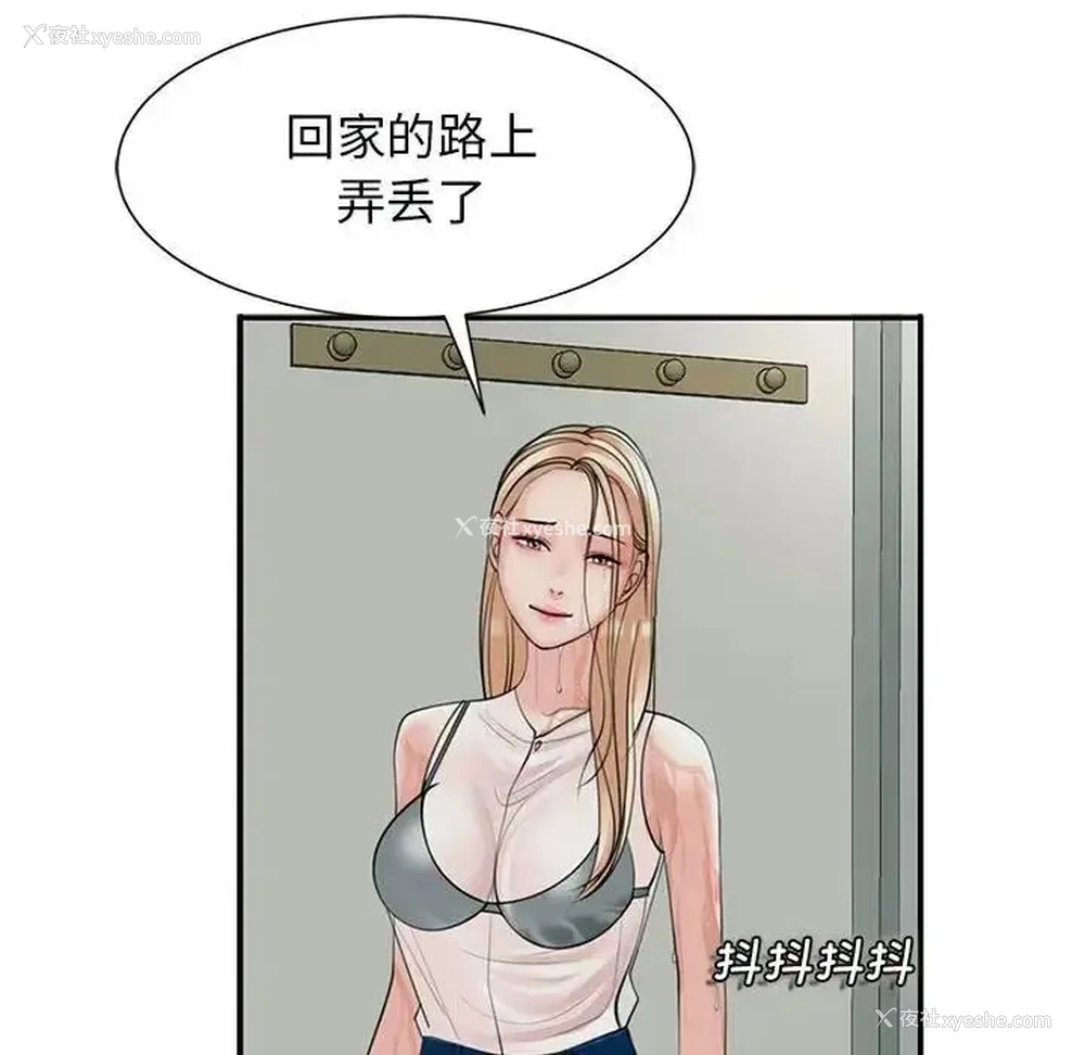126P - 我的女儿就拜托你了