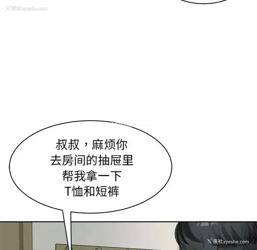 130P - 我的女儿就拜托你了