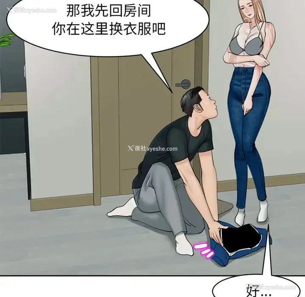 139P - 我的女儿就拜托你了