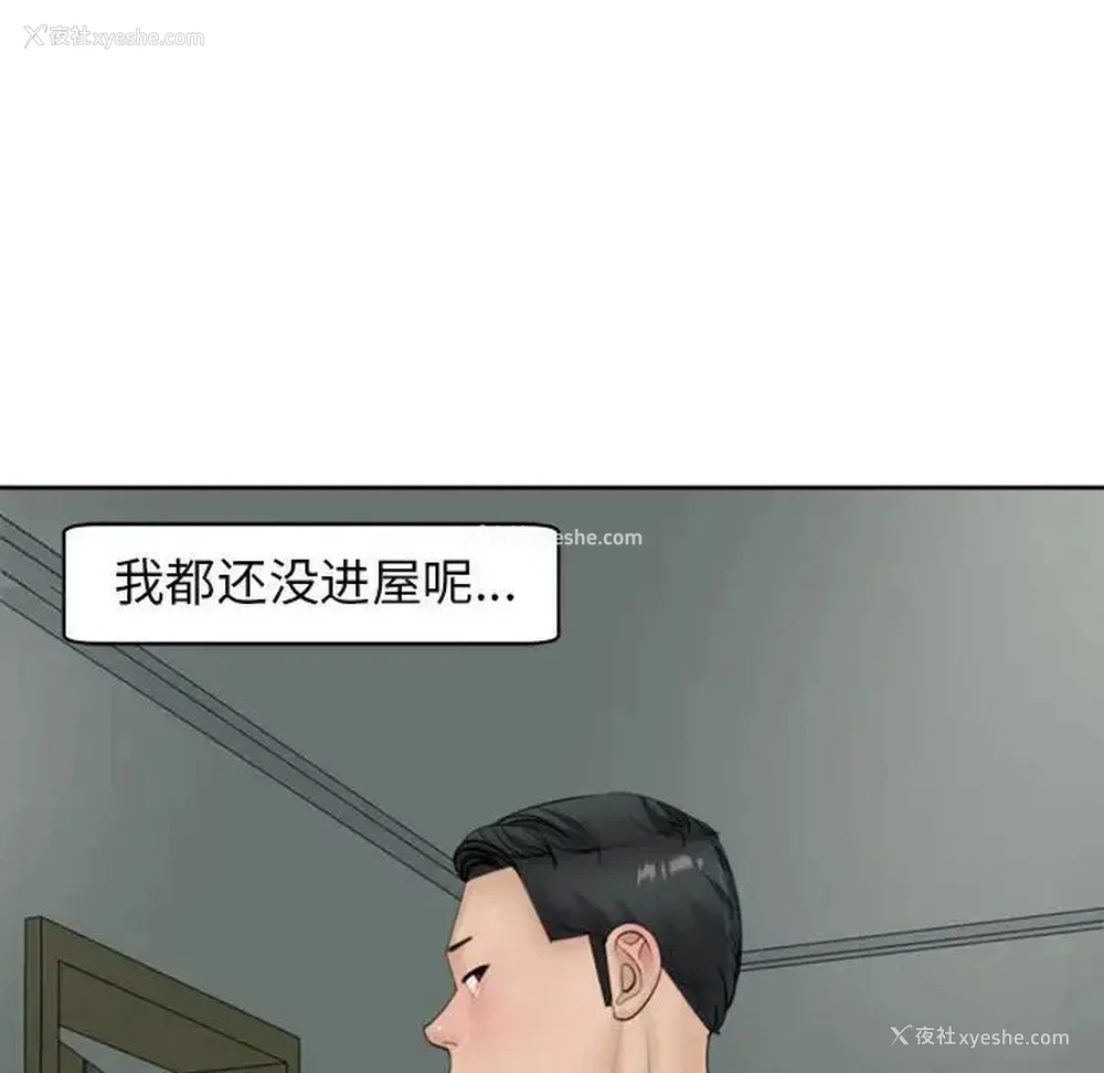 142P - 我的女儿就拜托你了