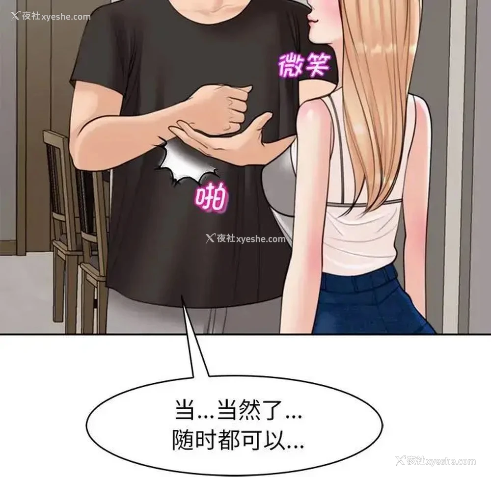14P - 我的女儿就拜托你了