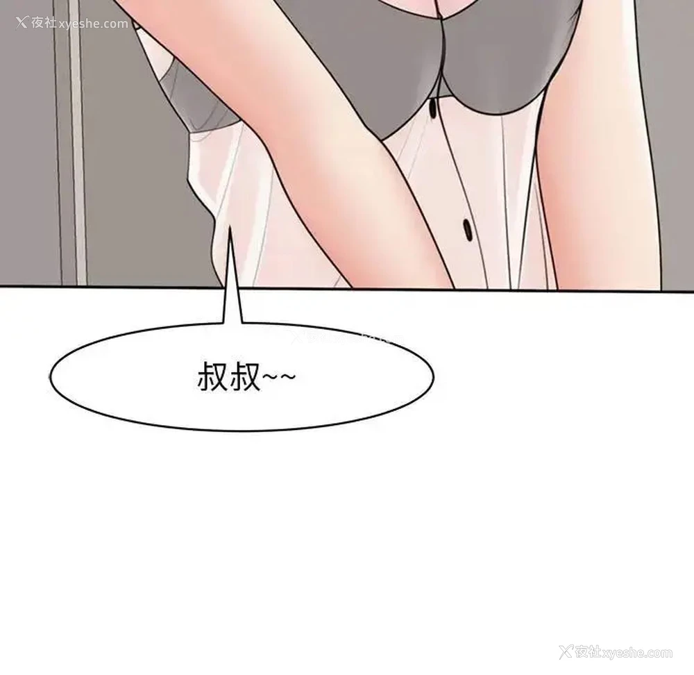 157P - 我的女儿就拜托你了