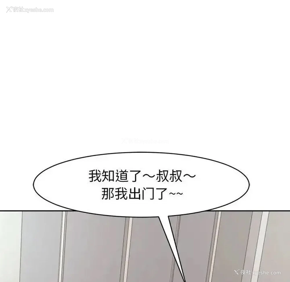 15P - 我的女儿就拜托你了