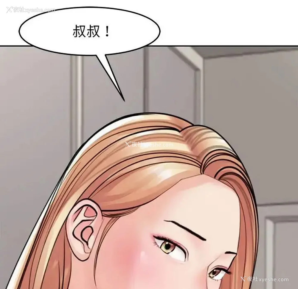 172P - 我的女儿就拜托你了