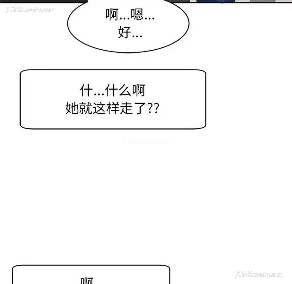 17P - 我的女儿就拜托你了