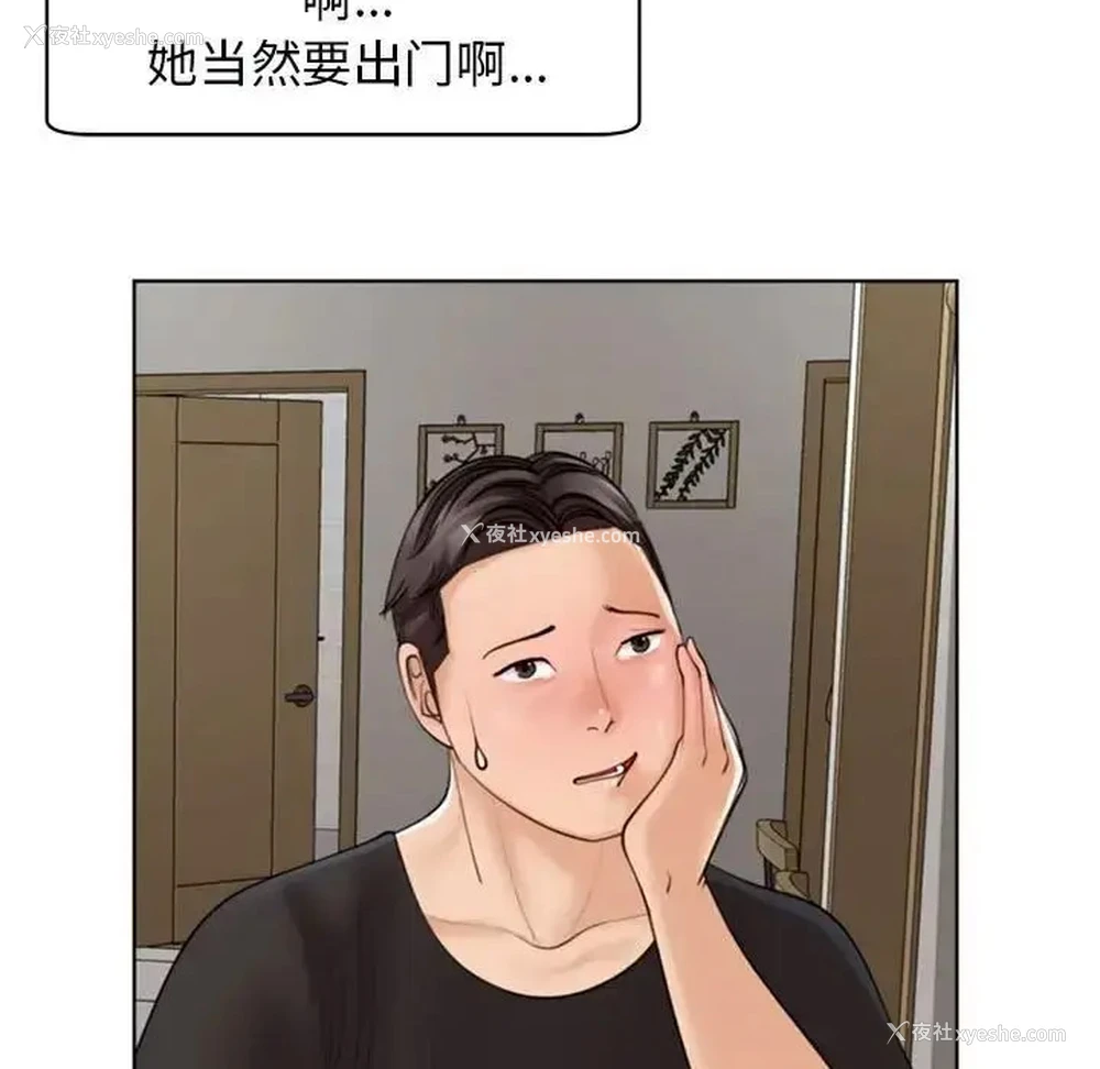 18P - 我的女儿就拜托你了