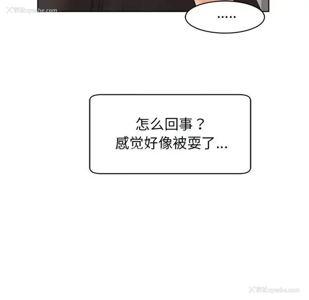 19P - 我的女儿就拜托你了