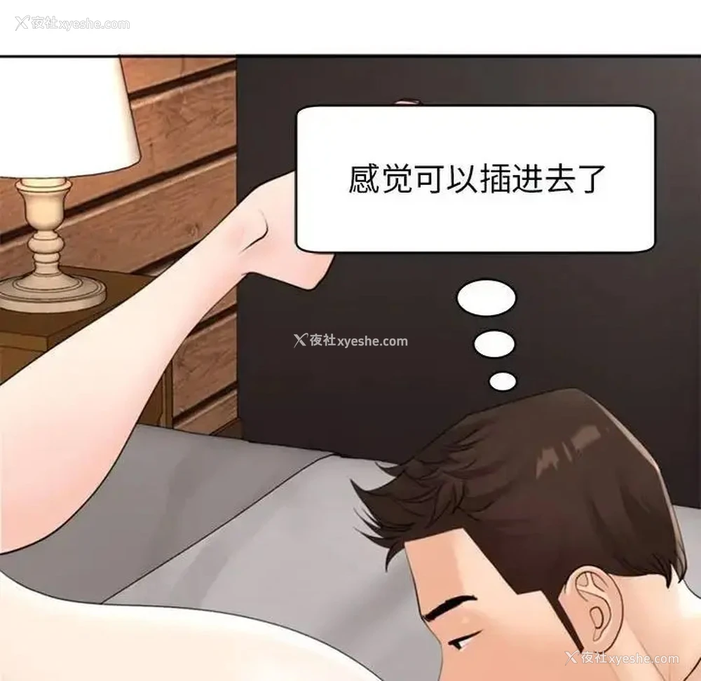 61P - 我的女儿就拜托你了