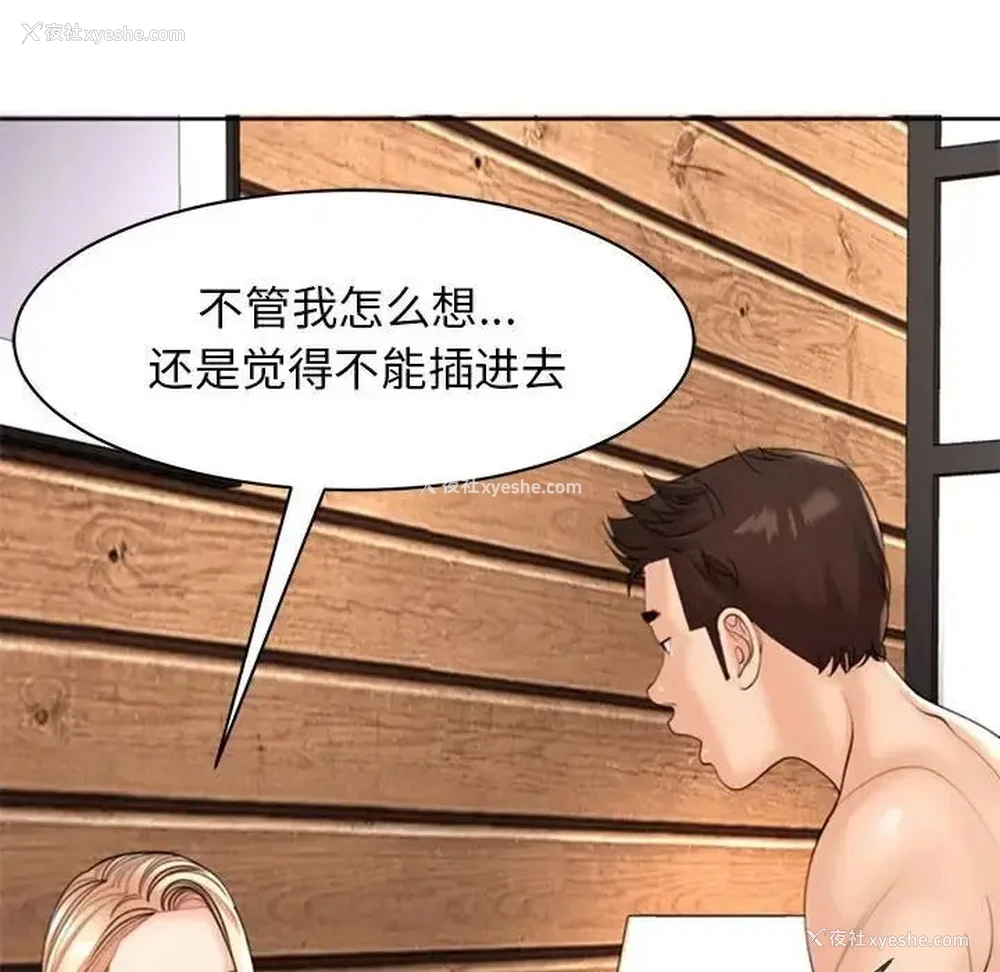 69P - 我的女儿就拜托你了
