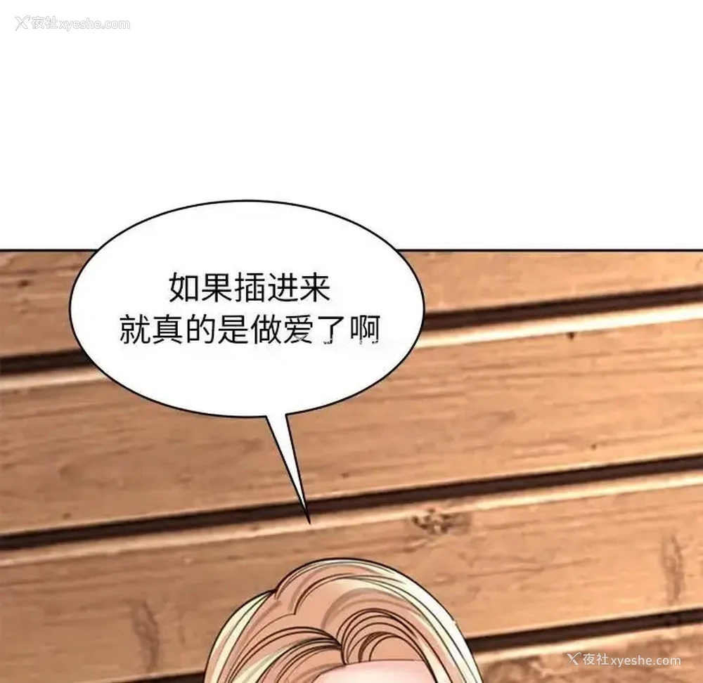 74P - 我的女儿就拜托你了