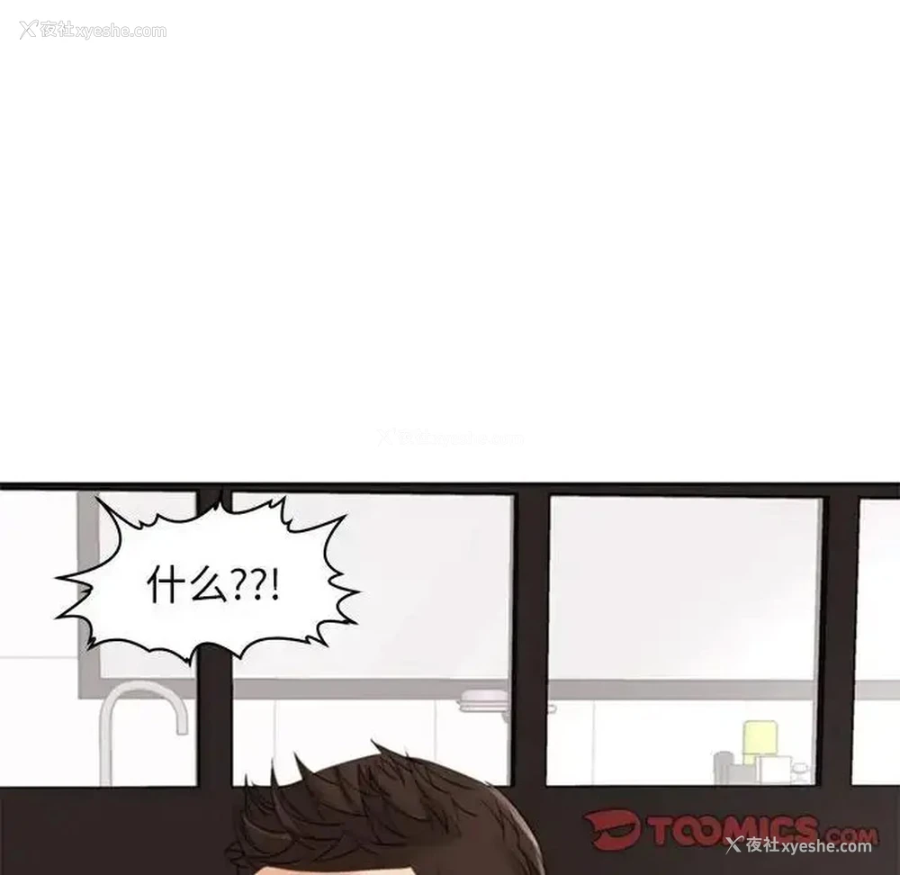 77P - 我的女儿就拜托你了