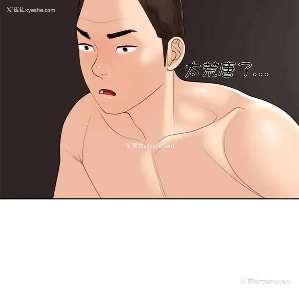 78P - 我的女儿就拜托你了