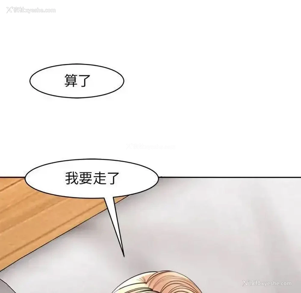 79P - 我的女儿就拜托你了