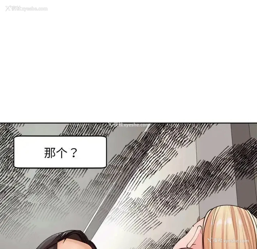 8P - 我的女儿就拜托你了