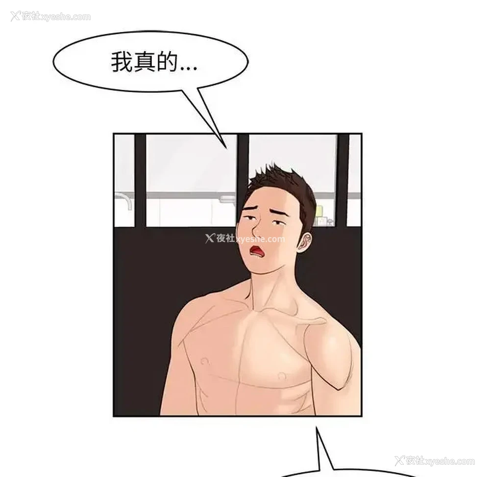 83P - 我的女儿就拜托你了