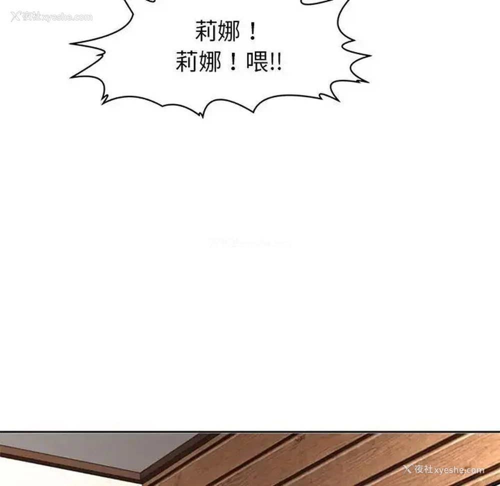 91P - 我的女儿就拜托你了