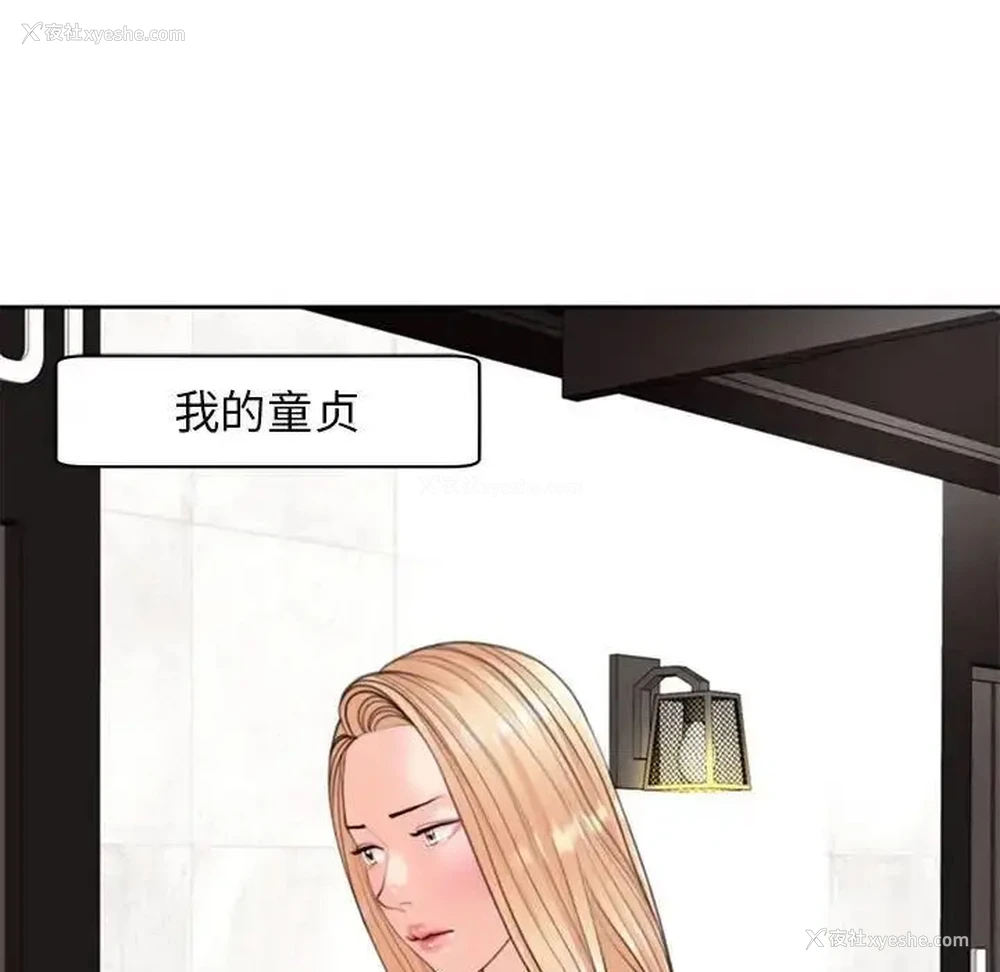98P - 我的女儿就拜托你了