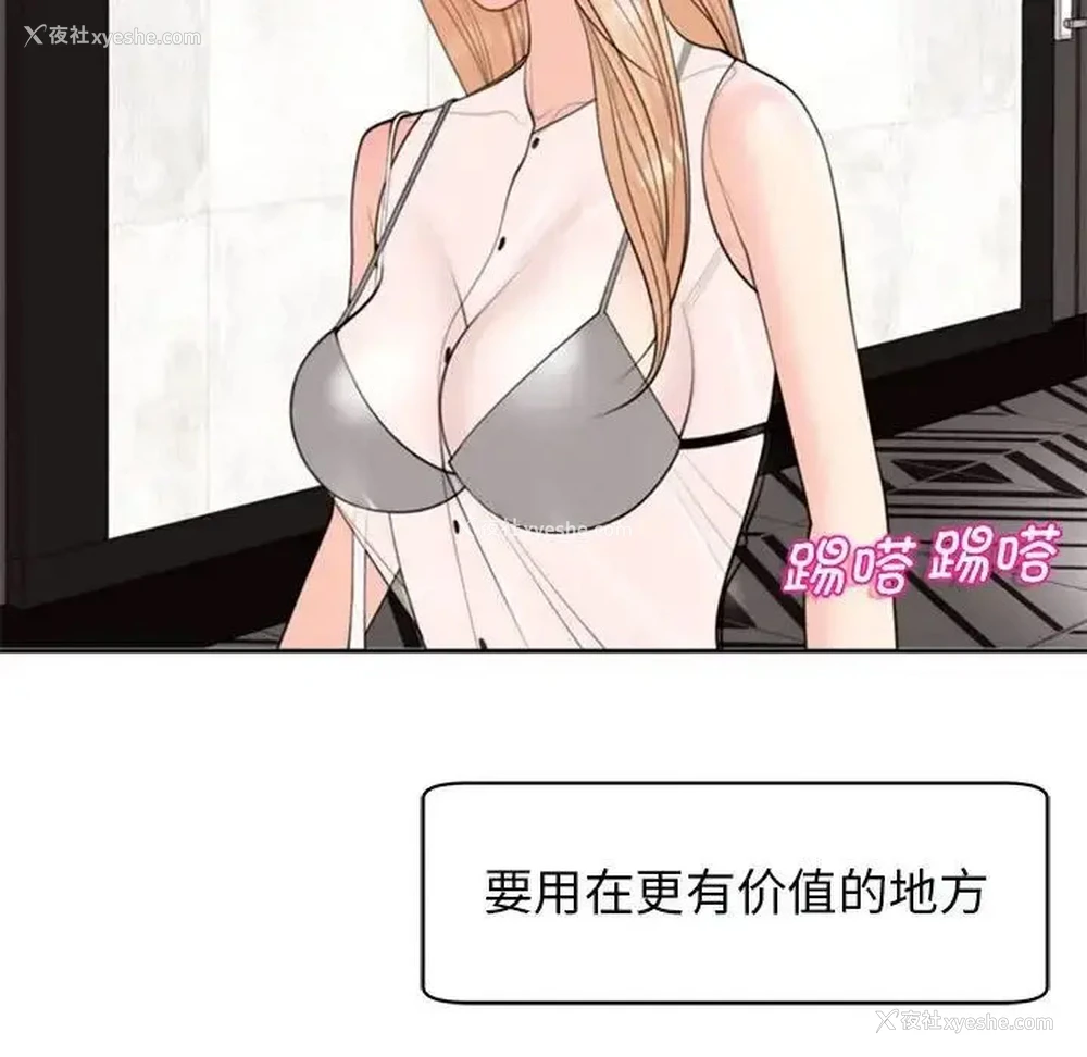 99P - 我的女儿就拜托你了