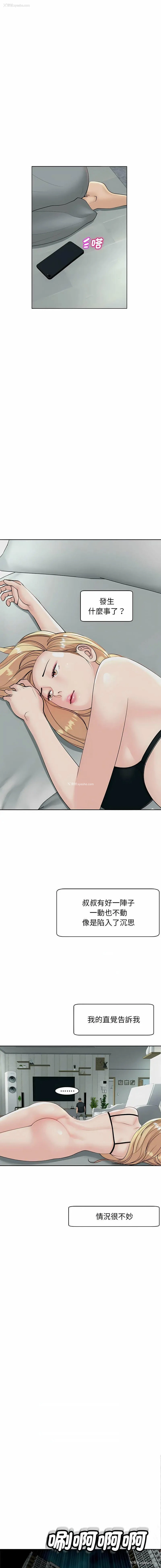 14P - 我的女儿就拜托你了