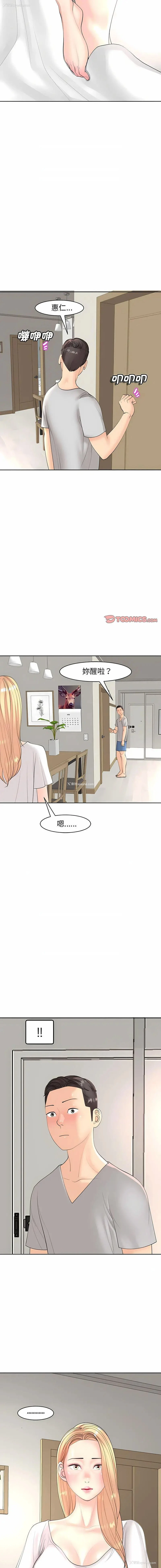 19P - 我的女儿就拜托你了