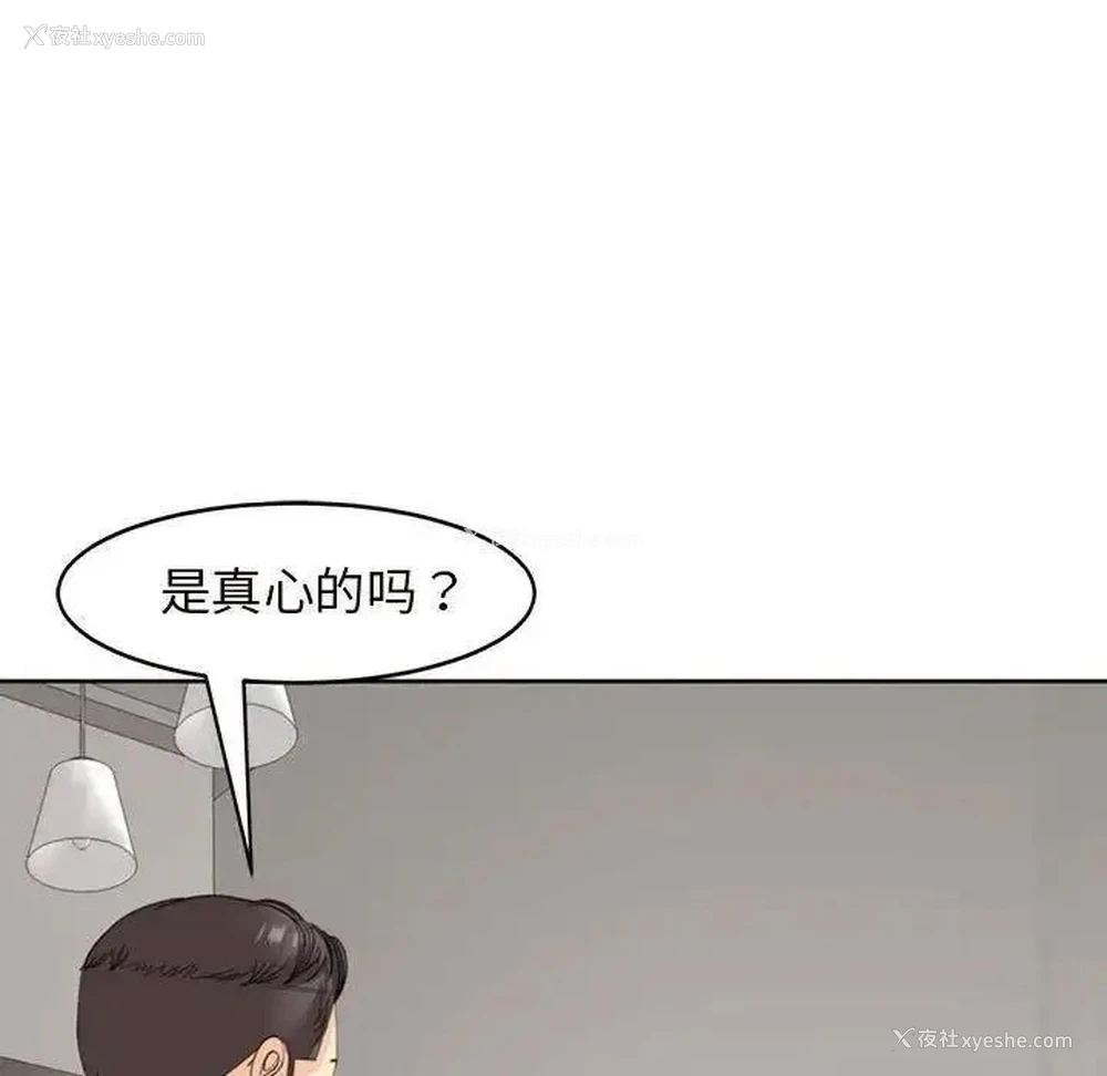 10P - 我的女儿就拜托你了
