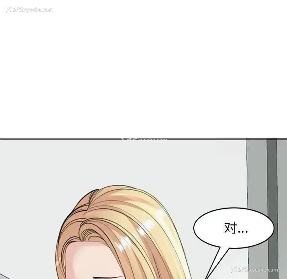 104P - 我的女儿就拜托你了