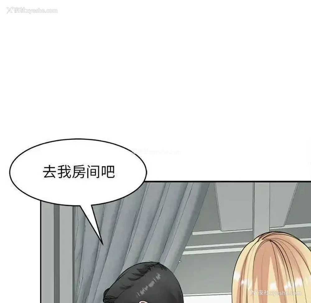 107P - 我的女儿就拜托你了