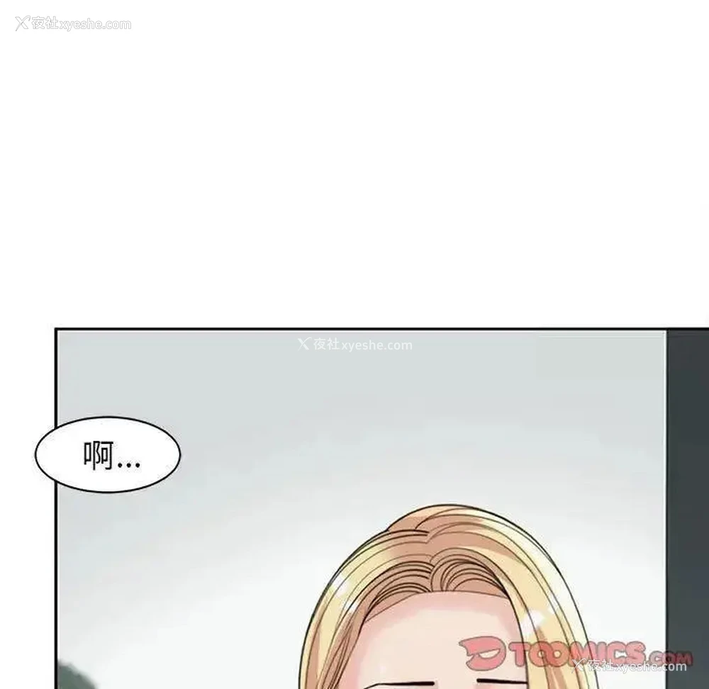 109P - 我的女儿就拜托你了