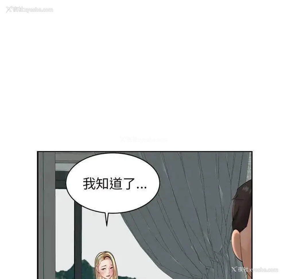 113P - 我的女儿就拜托你了