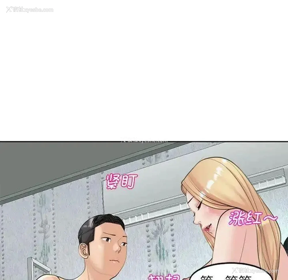 146P - 我的女儿就拜托你了