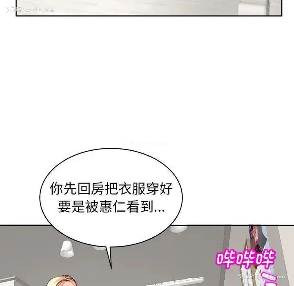 23P - 我的女儿就拜托你了