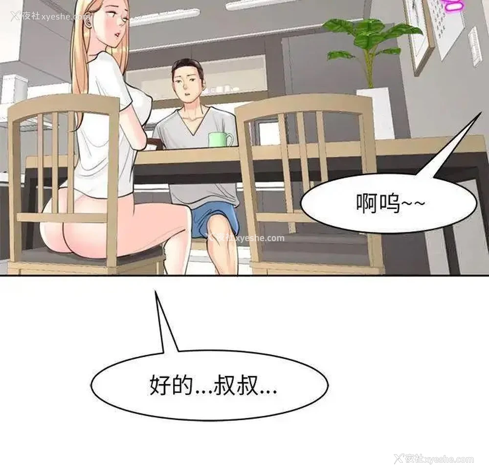 26P - 我的女儿就拜托你了