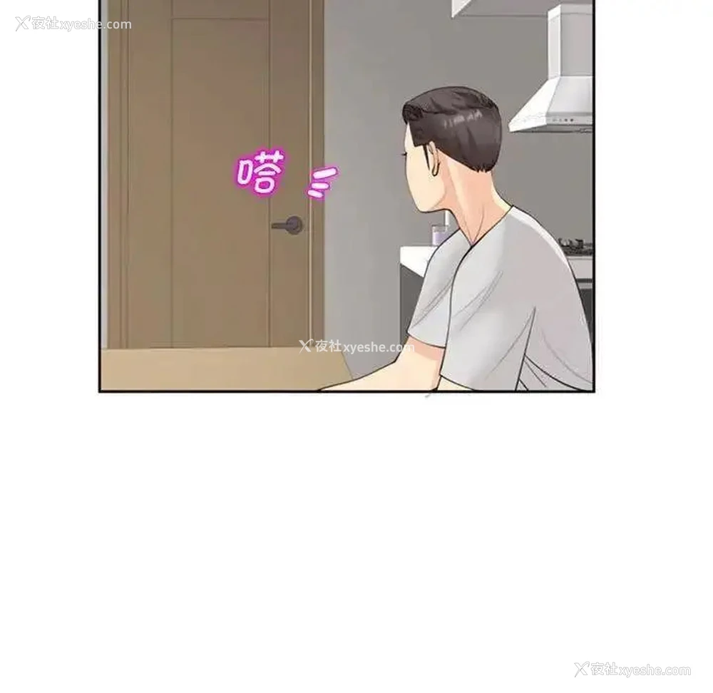 29P - 我的女儿就拜托你了