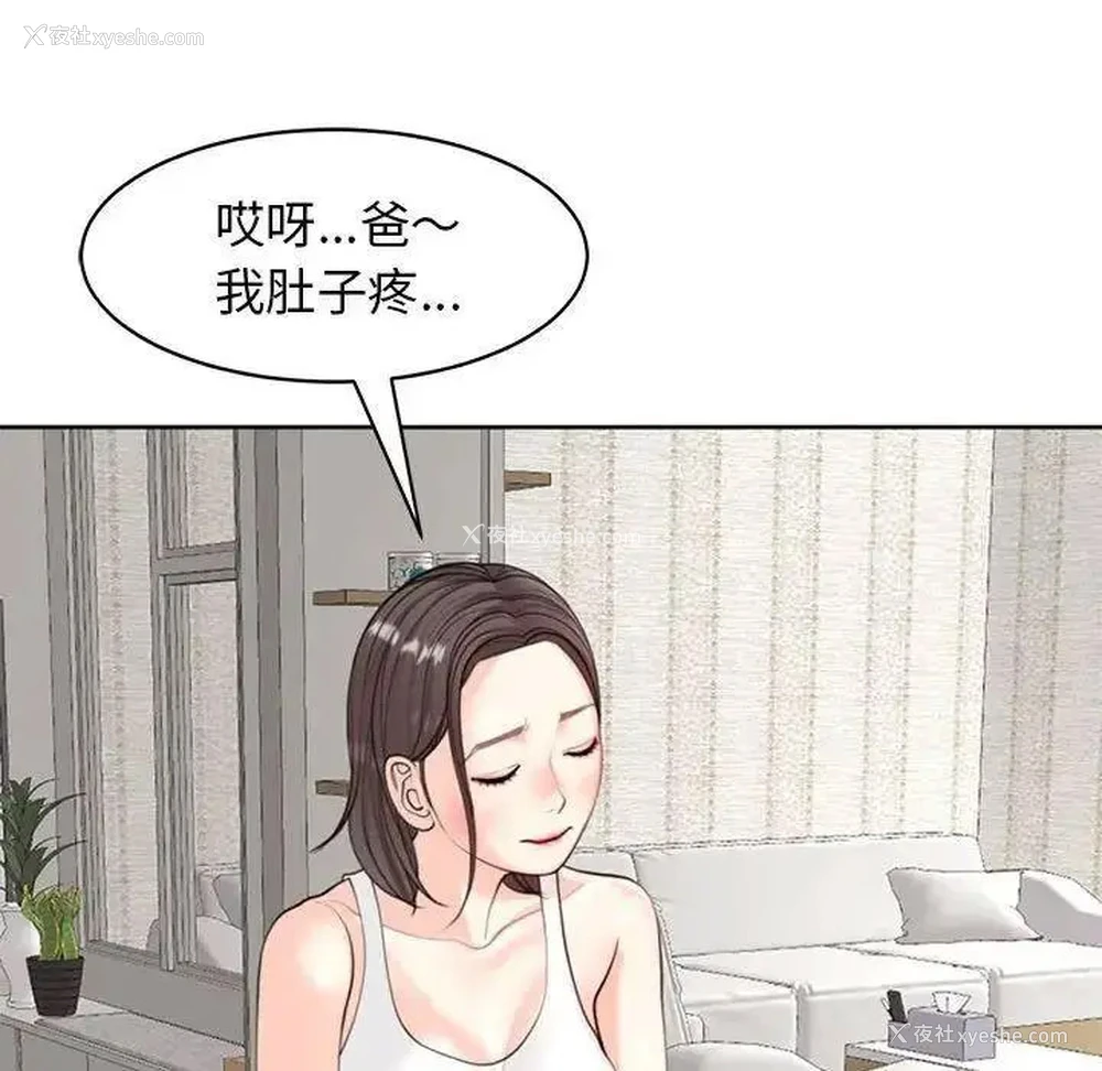 32P - 我的女儿就拜托你了