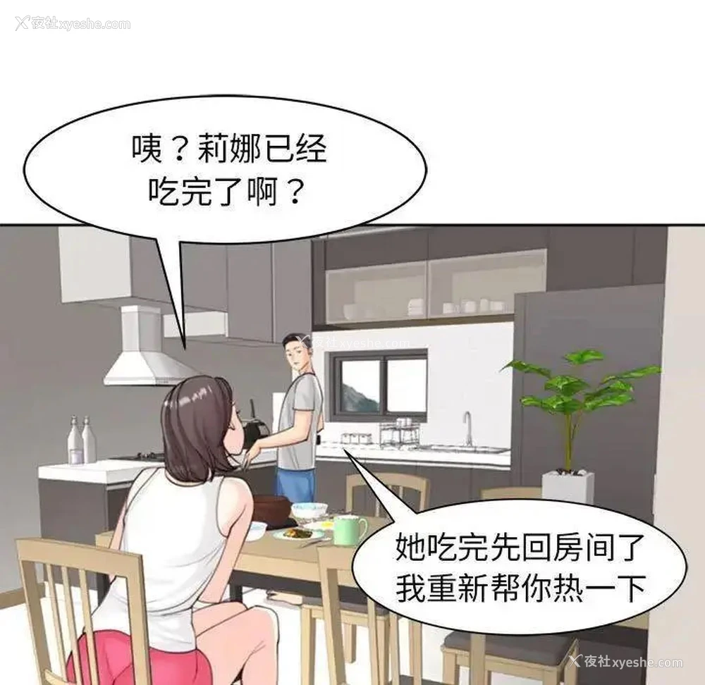 35P - 我的女儿就拜托你了