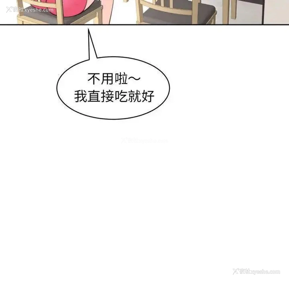 36P - 我的女儿就拜托你了