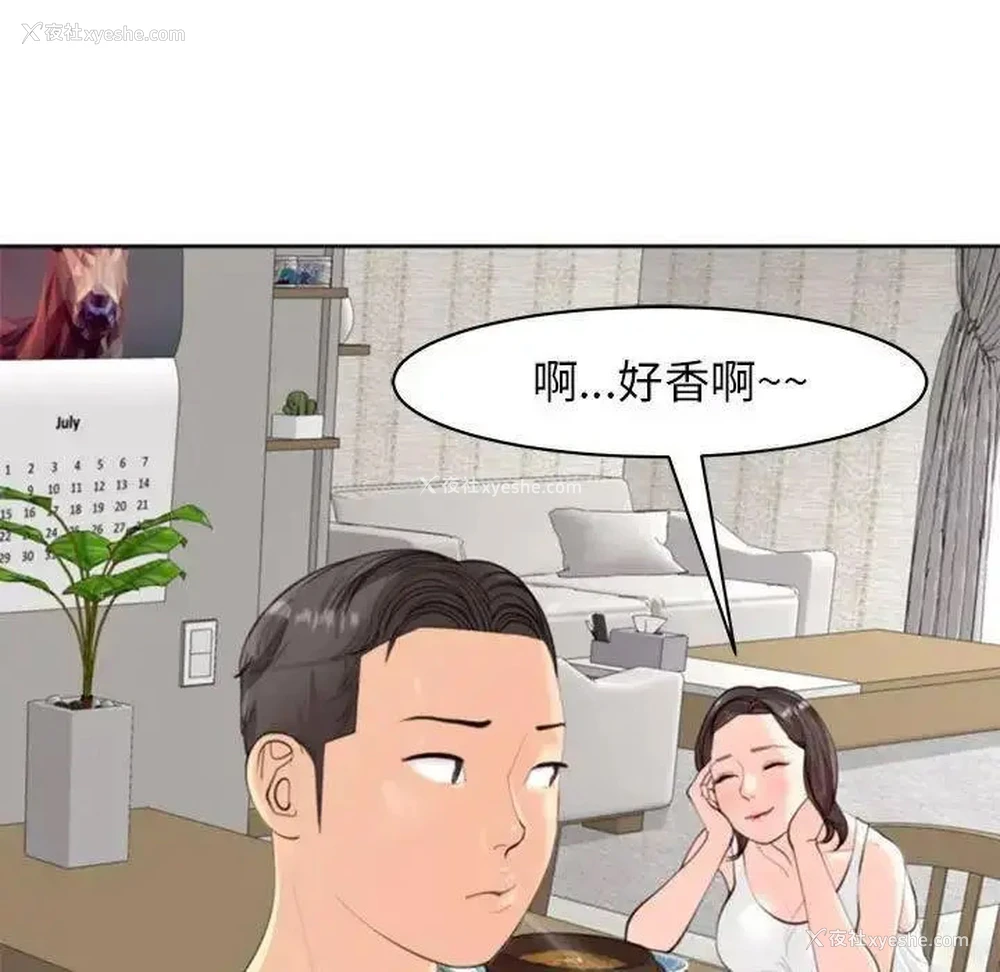 37P - 我的女儿就拜托你了