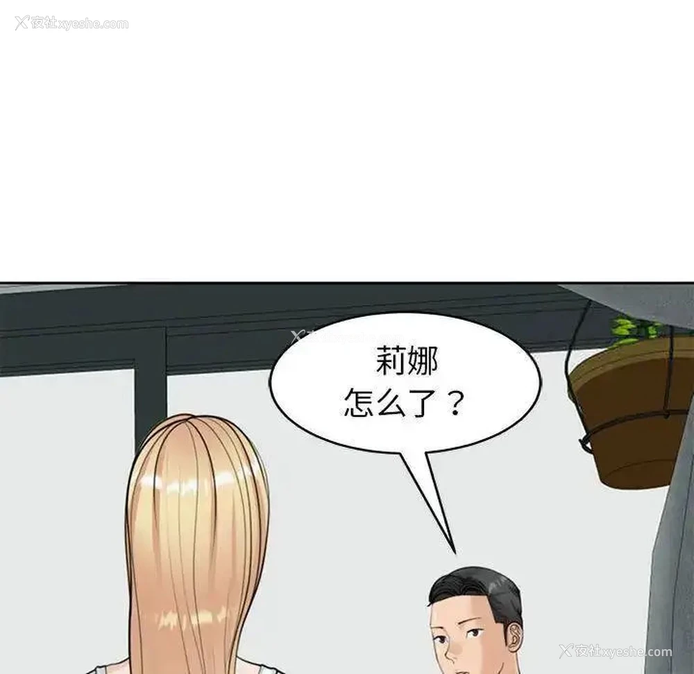 48P - 我的女儿就拜托你了