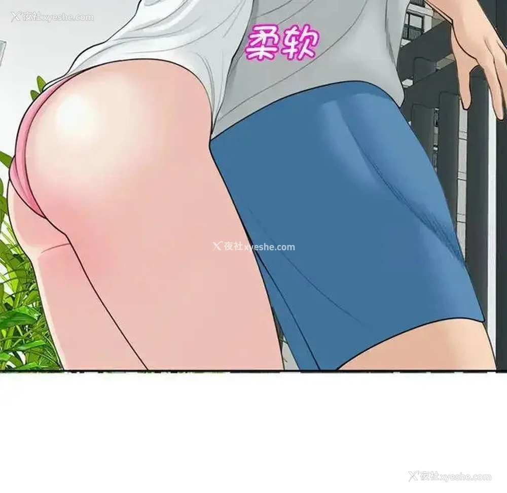52P - 我的女儿就拜托你了