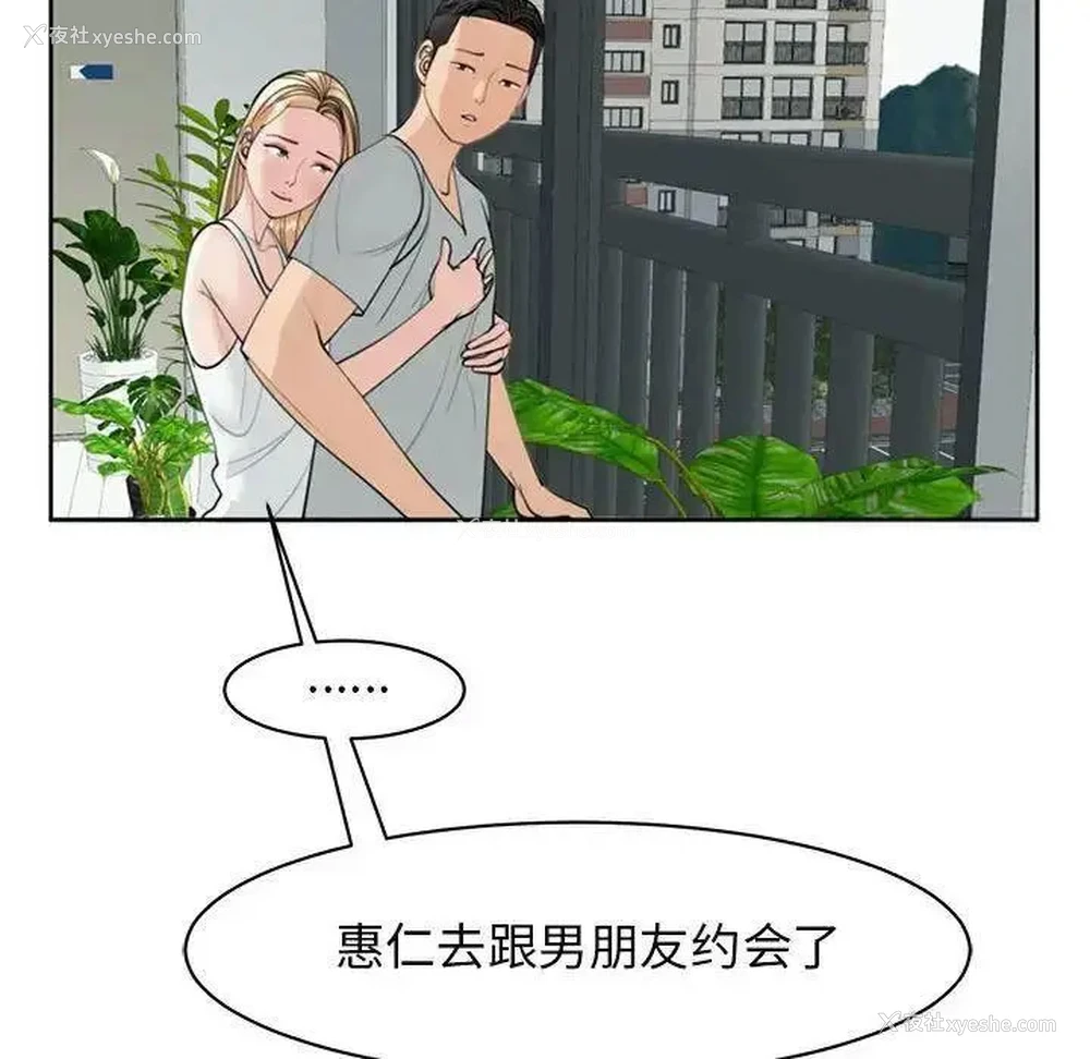 54P - 我的女儿就拜托你了