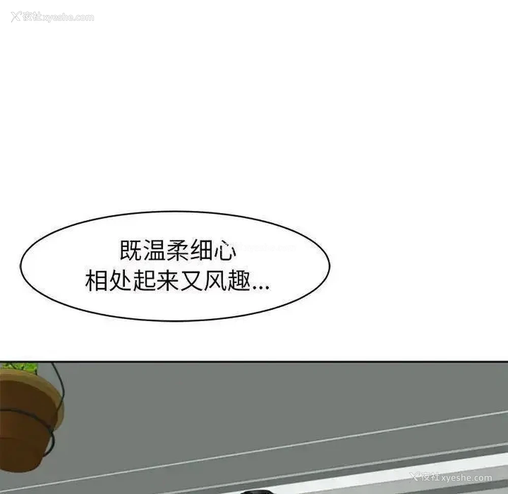58P - 我的女儿就拜托你了
