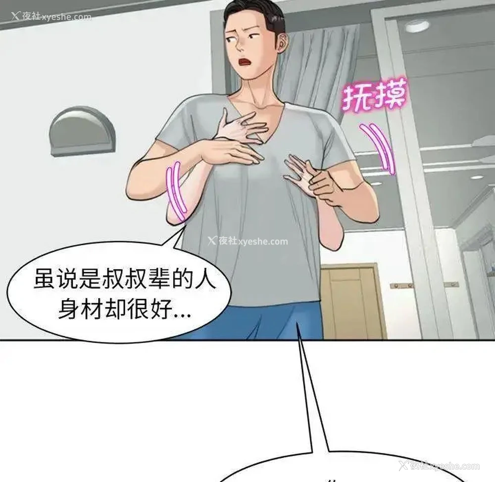 59P - 我的女儿就拜托你了