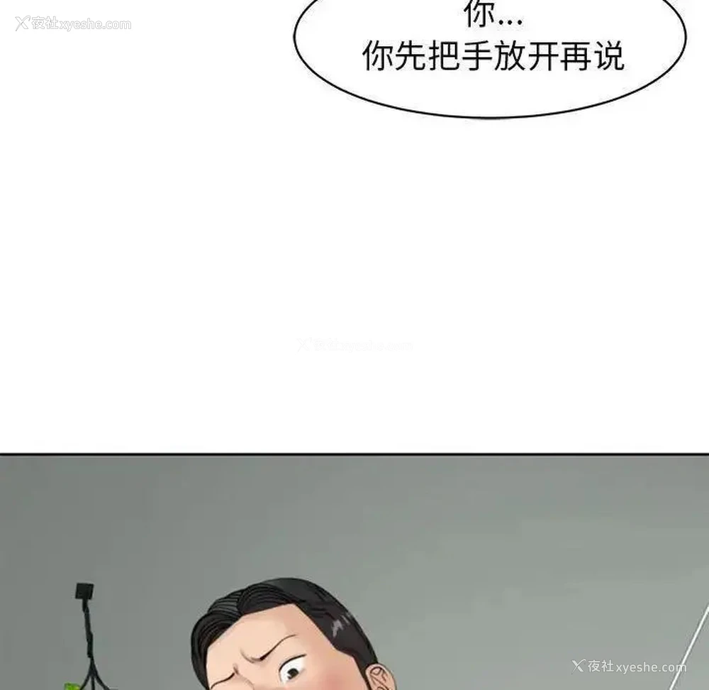 60P - 我的女儿就拜托你了