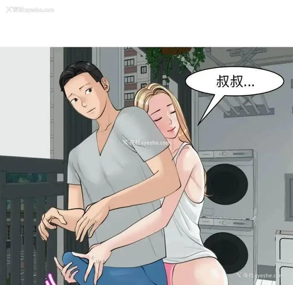 65P - 我的女儿就拜托你了