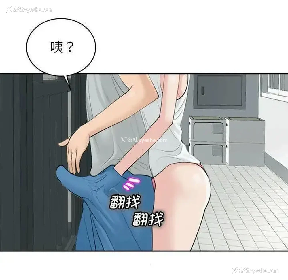 70P - 我的女儿就拜托你了