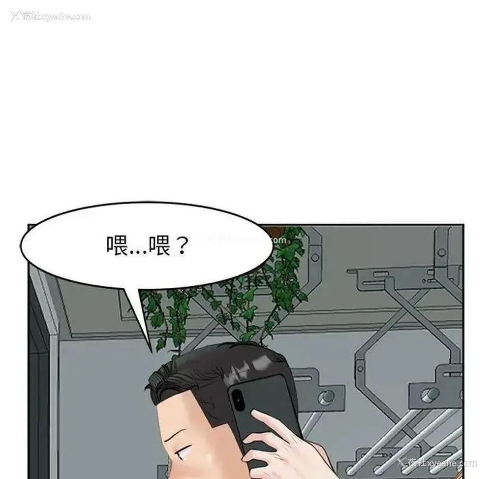 73P - 我的女儿就拜托你了