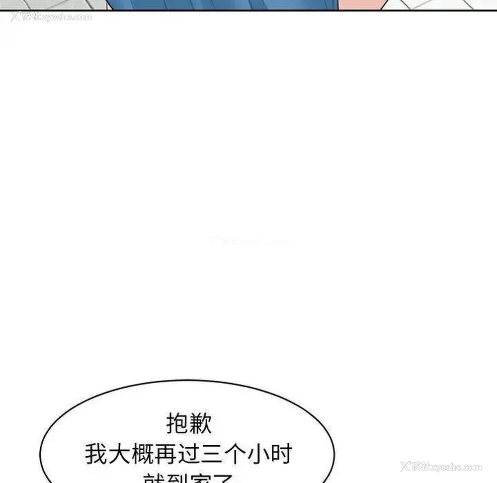 79P - 我的女儿就拜托你了