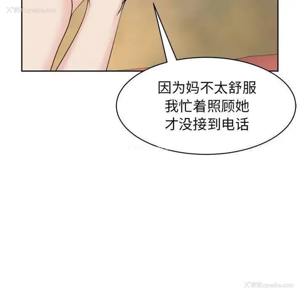 81P - 我的女儿就拜托你了